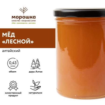 Мёд Алтайский "Лесной", 550 г