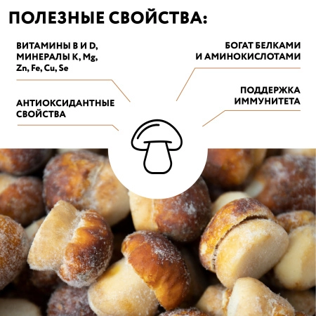 Гриб белый 3-4 см 1 кг, п/п пакет