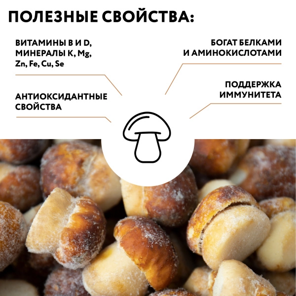 Гриб белый 3-4 см 1 кг, п/п пакет