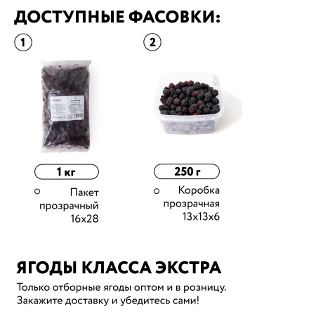 Тутовник замороженный, 1 кг