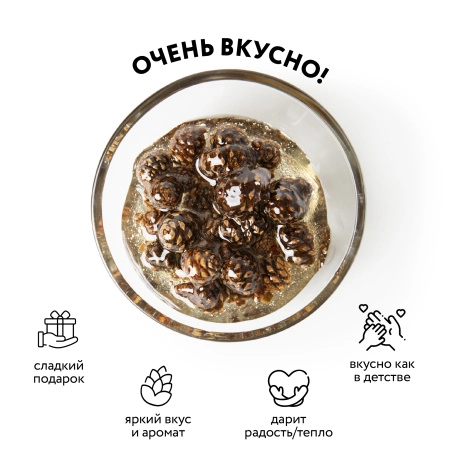 Варенье из сосновой шишки, 0,25 л