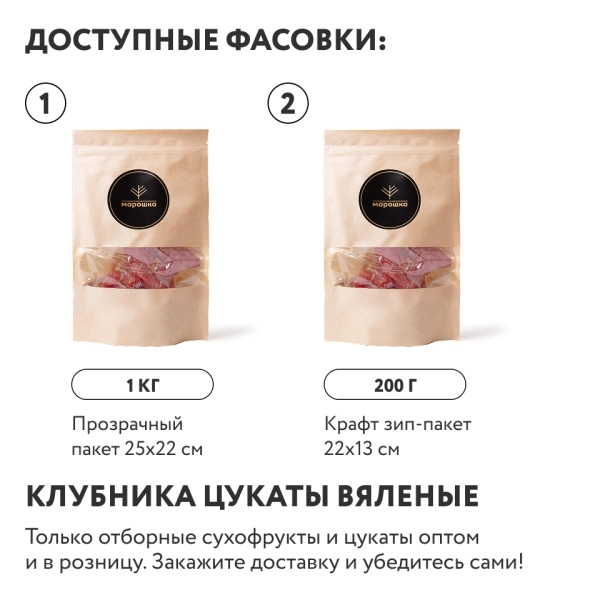 Клубника цукаты (вяленая) 0,2 кг