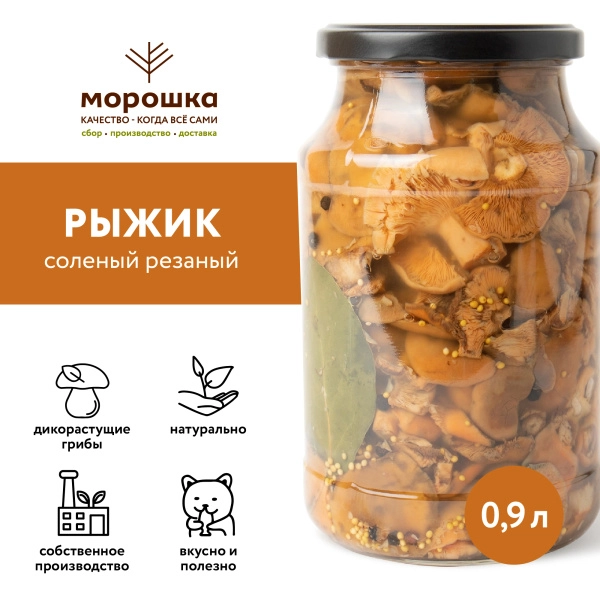 Рыжик солёный резаный, 0.9 л Рыжик солёный резаный, 0.9 л