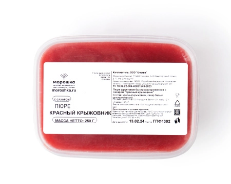 Пюре фруктовое быстрозамороженное "Крыжовник красный", с сахаром, 250 грамм
