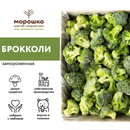 Капуста брокколи 10 кг.коробка