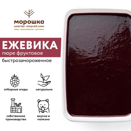 Пюре фруктовое быстрозамороженное "Ежевика", с сахаром, 250 г