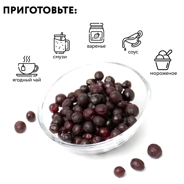 Голубика дикорастущая замороженная 250 гр. в прозрачной коробочке