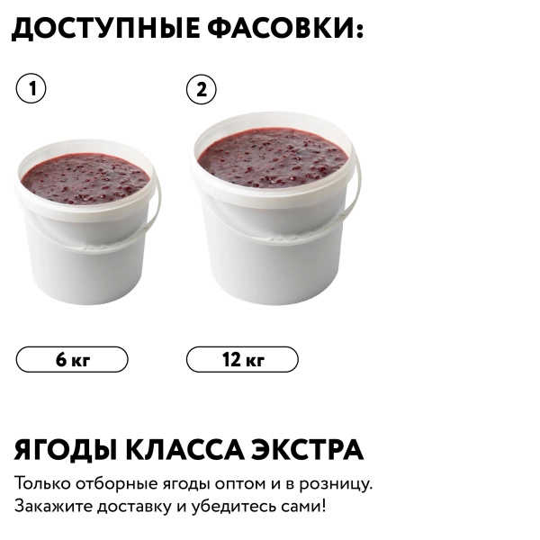 Варенье на фруктозе "Клюква", 6 кг