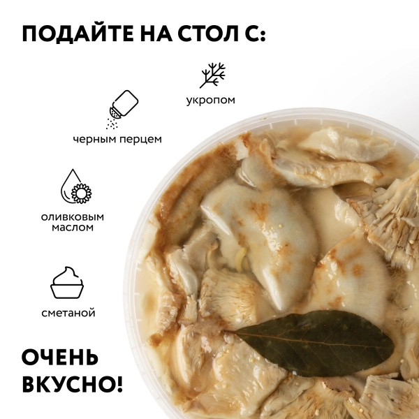 Груздь настоящий БОРОВОЙ соленый, резаный, горячий посол, 3,2 л