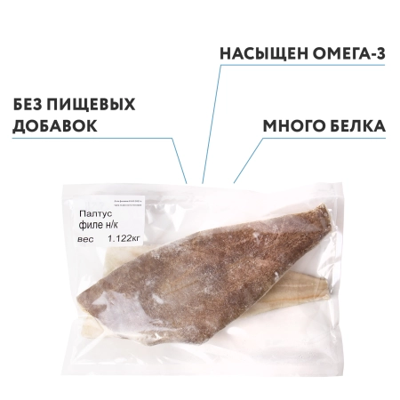 Палтус, филе на коже