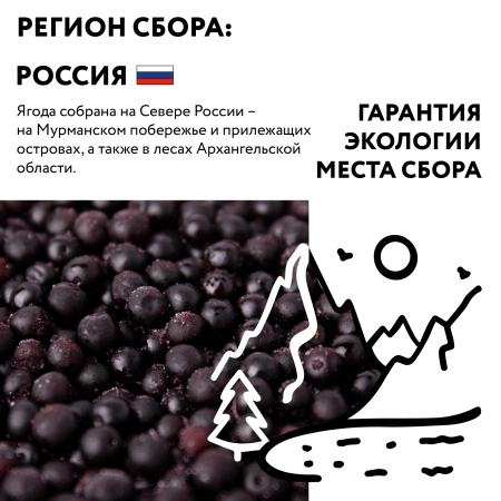 Вороника замороженная коробка 10 кг