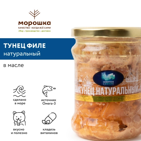 Тунец натуральный, филе, 500 г