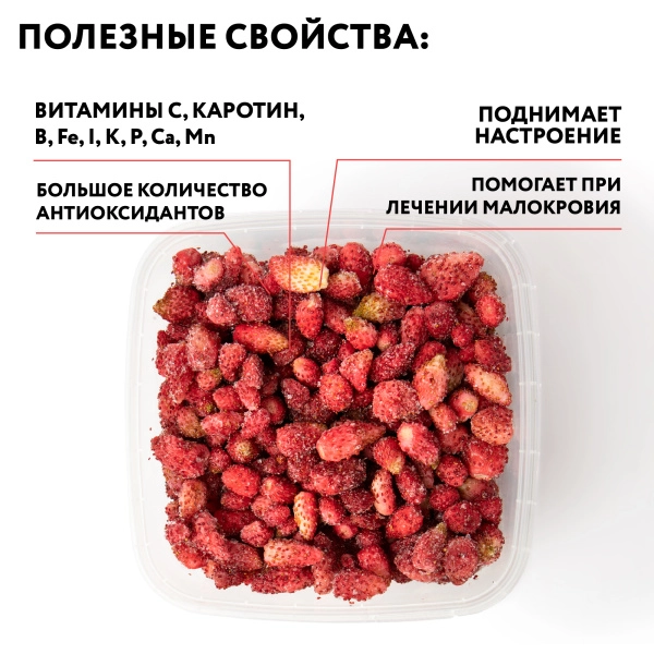 Земляника садовая быстрозамороженная 250 гр. в прозрачной коробочке