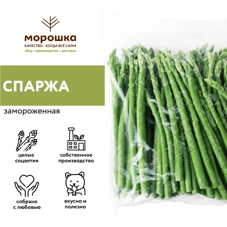 Спаржа зеленая замороженная 1 кг