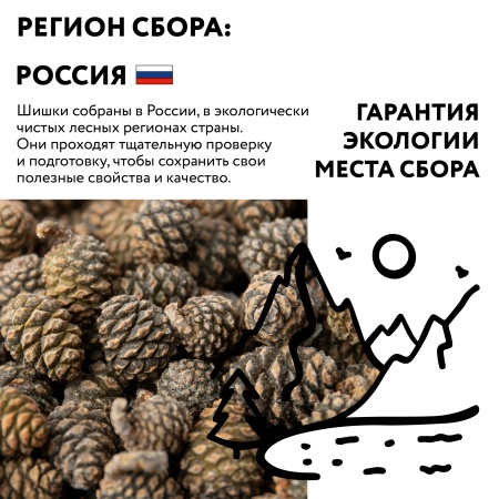 Шишка сосновая замороженная, 1 кг