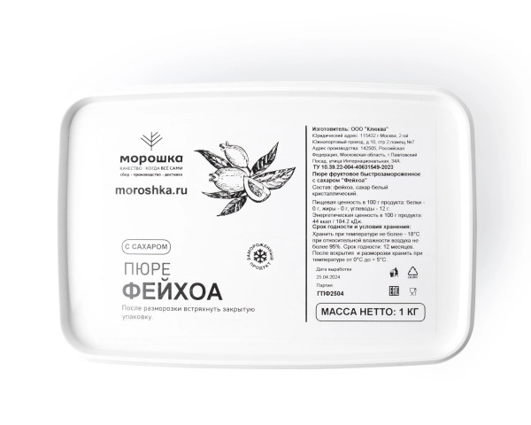 Пюре фруктовое быстрозамороженное "Фейхоа", с сахаром, 1 кг