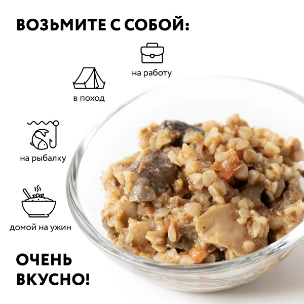 Гречка с лесными грибами, 0,43л Гречка с лесными грибами, 0,43л