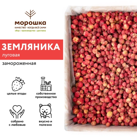 Земляника луговая, замороженная, 1 кг