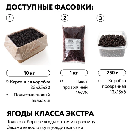 Вороника замороженная коробка 10 кг