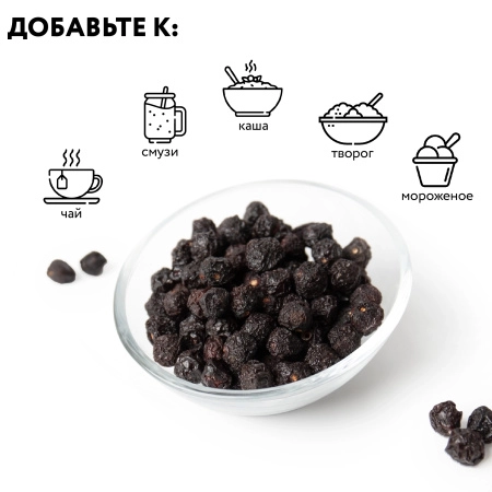 Вишня сушеная без сахара с/к, 200 гр.