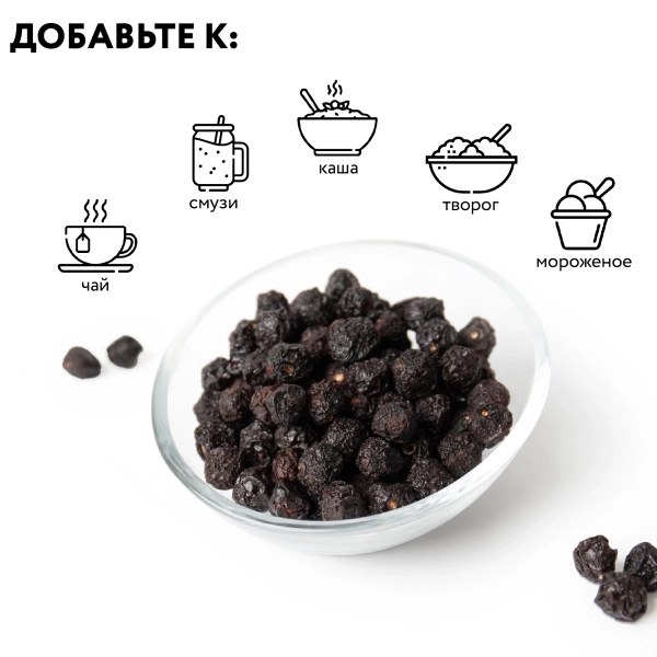 Вишня сушеная без сахара с/к, 200 гр.