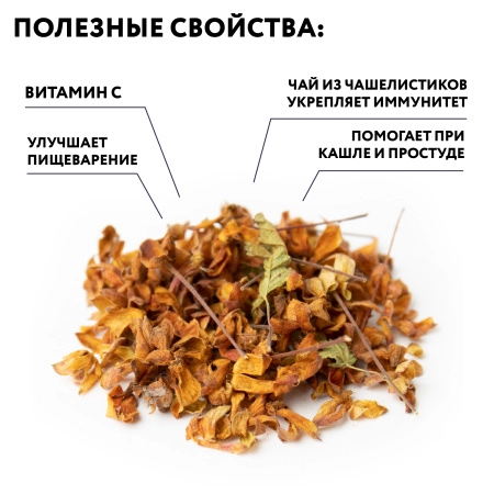 Чашелистики морошки 30 гр