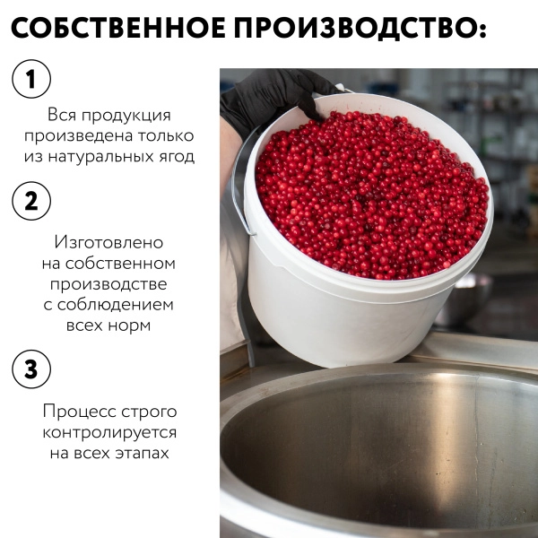 Варенье на фруктозе "Брусника", ведро 1 кг