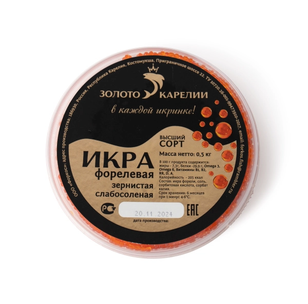 Икра форели слабосоленая "Золото Карелии" 500 г