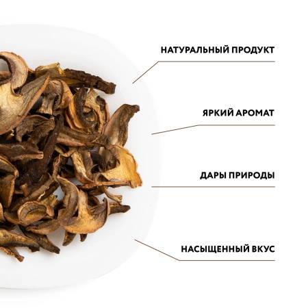 Моховик сушеный, 1 кг