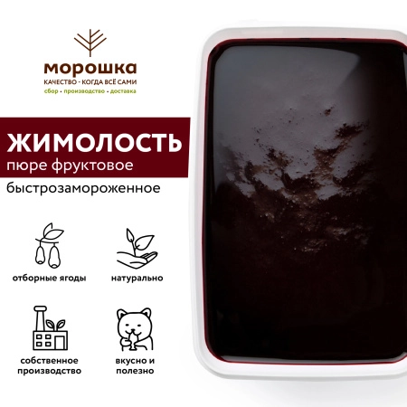 Пюре фруктовое быстрозамороженное "Жимолость", с сахаром, 1 кг