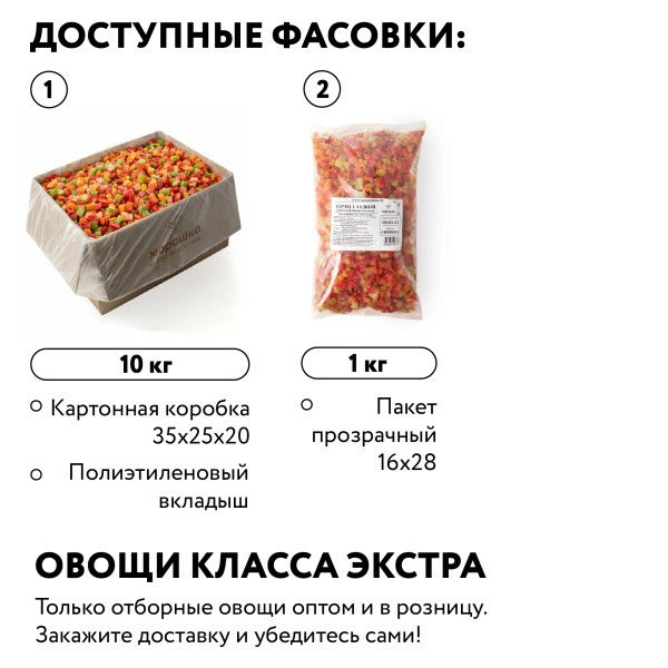 Перец меланж кубик, 1 кг