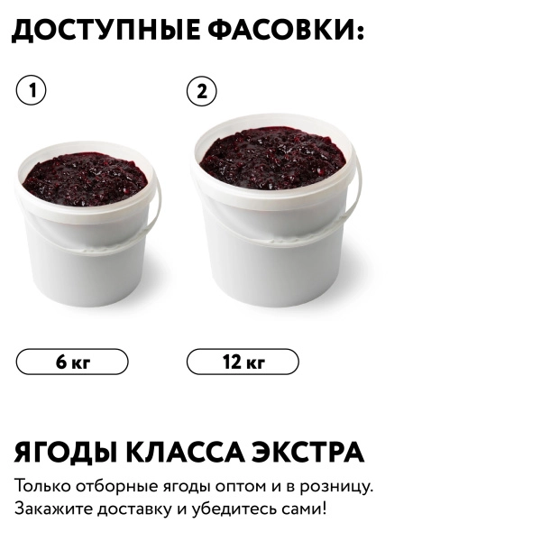 Варенье на фруктозе "Клюква-бузина", 6 кг