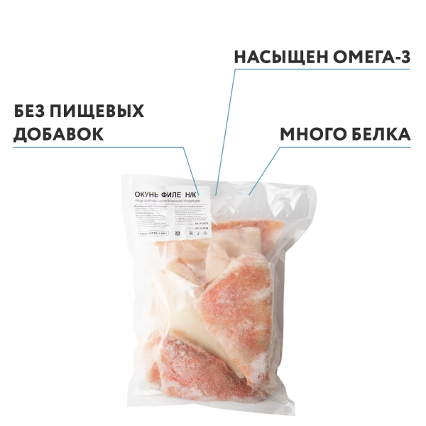 Окунь, филе на коже