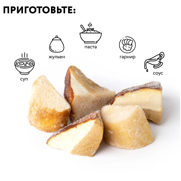 Белый гриб кубик, крупный, 4-8 см, замороженный, 8 кг
