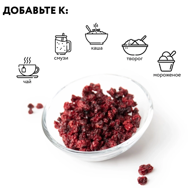 Брусника сушеная (без сахара) 200 гр