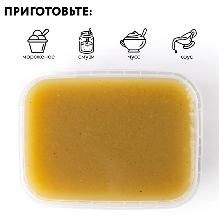 Пюре фруктовое быстрозамороженное "Киви", с сахаром, 1 кг