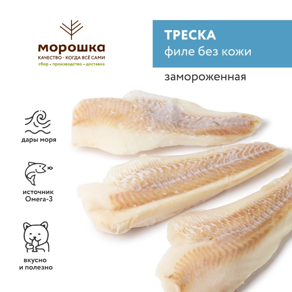 Треска, филе ПРЕМИУМ без кожи