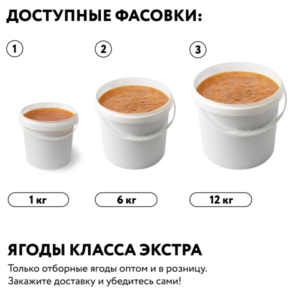 Варенье на фруктозе "Морошка", ведро 1 кг