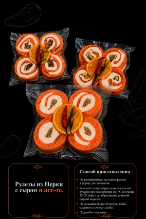 Рулеты из нерки с сыром и креветками, 450 г