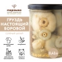 Груздь настоящий БОРОВОЙ, соленый, Экстра, горячий посол, 0,43 л