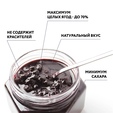 Варенье "Черника" 0,25 л