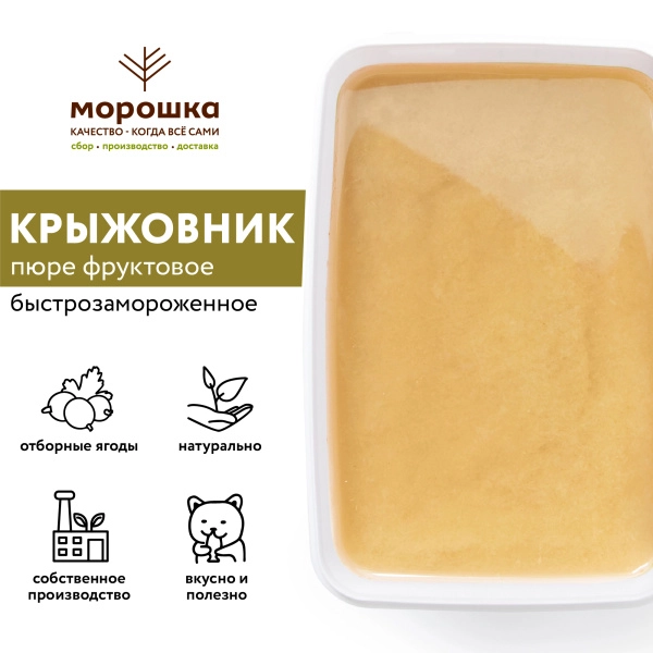 Пюре фруктовое быстрозамороженное "Крыжовник зелёный", с сахаром, 250 грамм