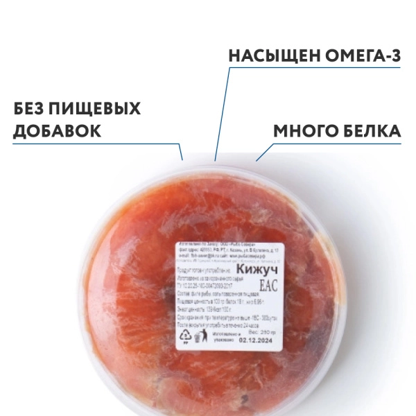 Кижуч слабосоленый, 250 грамм, замороженный