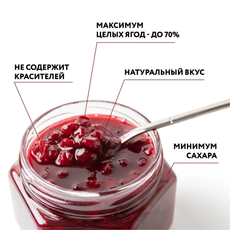 Варенье "Клюква" 0,25 л