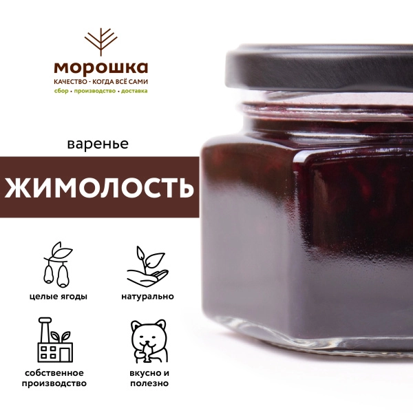 Варенье "Жимолость" 0,25л Варенье "Жимолость" 0,25л