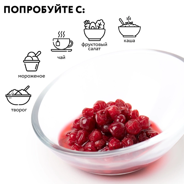 Брусника мочёная, в собственном соку, 0,43 л