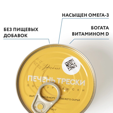 Печень трески "По-мурмански", 190 г (АО РК "Согра")