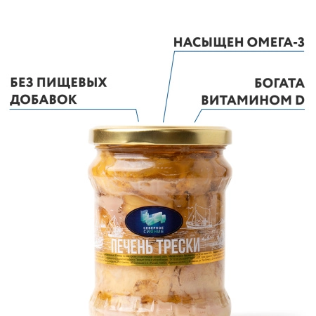 Печень трески атлантическая, 500 г, 1 шт.