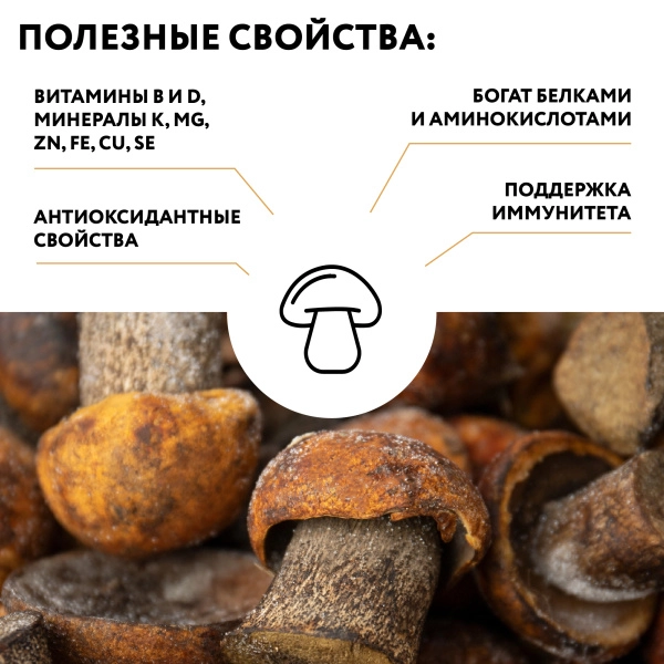 Подосиновик замороженный 3-4 см, 1 кг