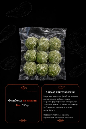 Фишболы из минтая со шпинатом, 530 г